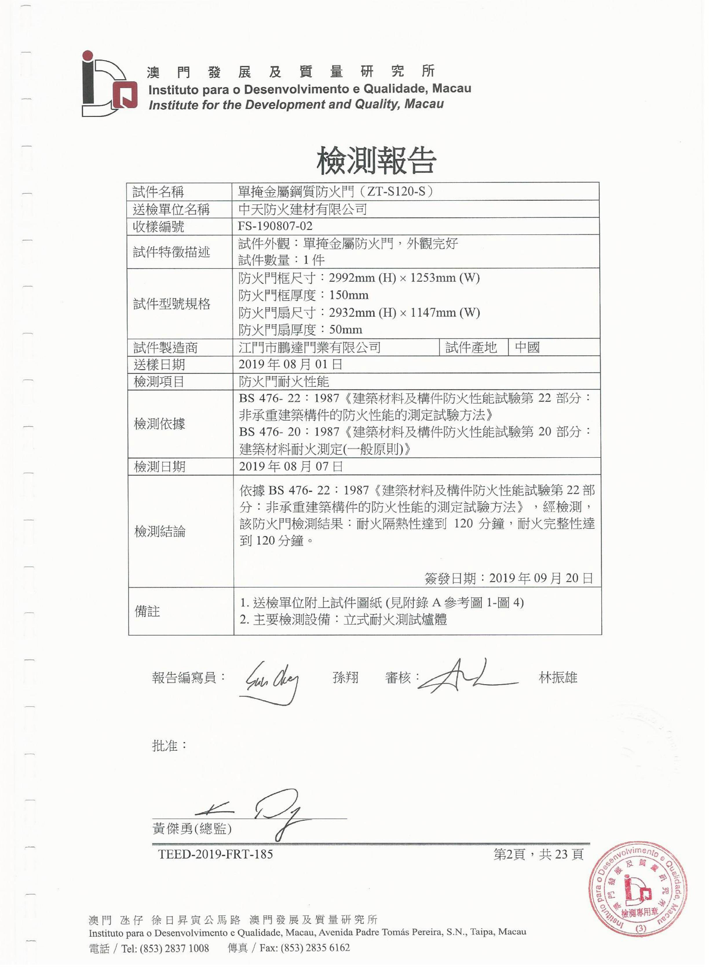  British Standard:BS476-PART:22